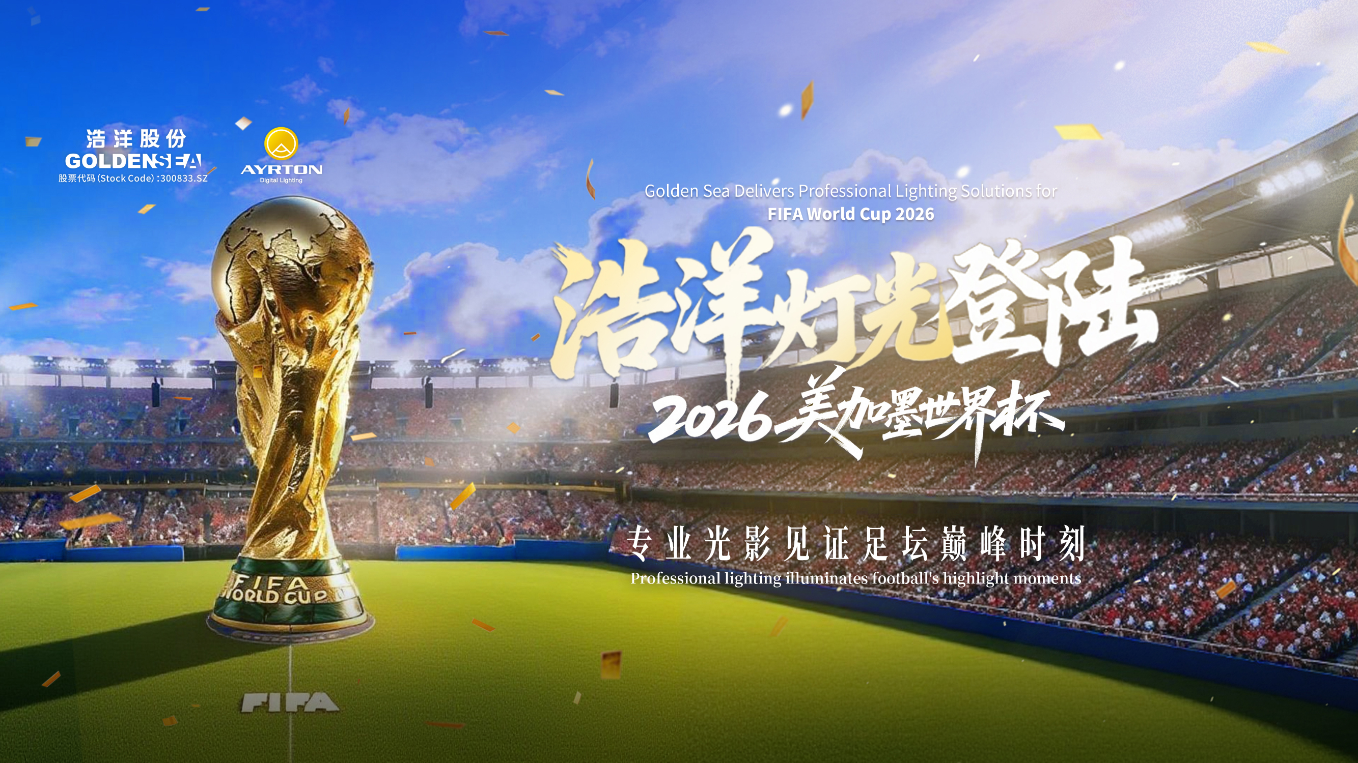 world cup 2026